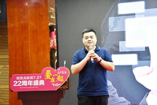 欧凯龙家居22周年庆典暨商户大会盛大启幕