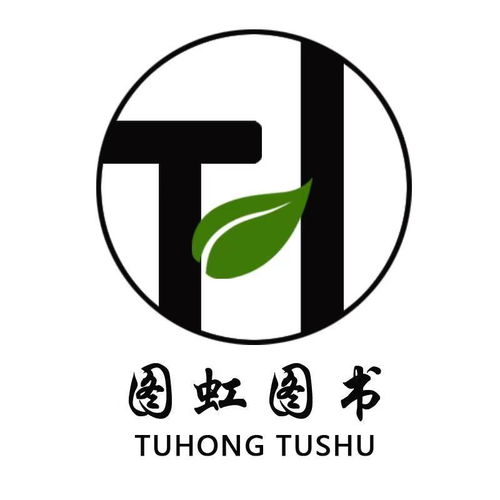 海安市图虹图书