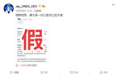徐明星遭调查已实锤:欧科云链股价两日跌27% OKEX永久暂停系谣言