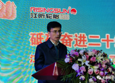 江苏江昕轮胎砥砺奋进二十载,携手同行再出发