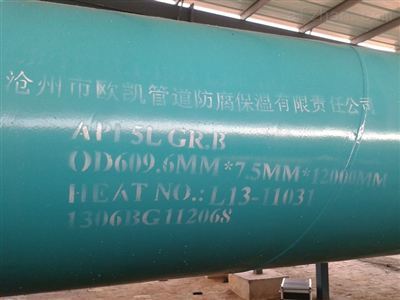 2600*24-吉安d2220大口径螺旋钢管厂家简介-沧州市螺旋钢管集团