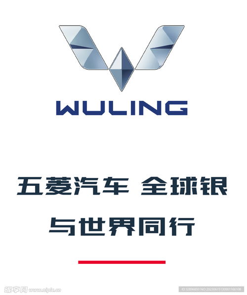 五菱车标设计图 企业logo标志 标志图标