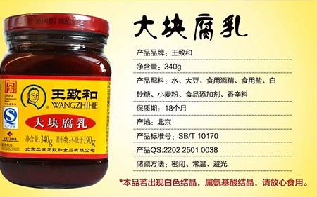 跨国侵权案件---王致和