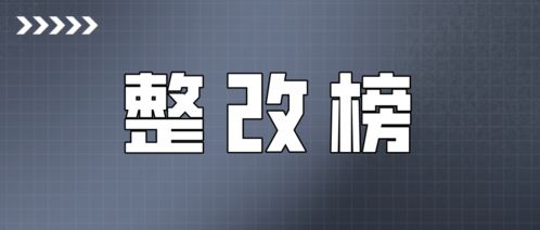 你常点的外卖安全吗 速看最新榜单