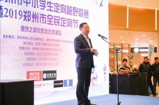 快乐奔跑 寓教于乐 郑州市中小学定向越野联赛暨 2019郑州市全民定向节居然之家欧凯龙北龙湖站盛大举行