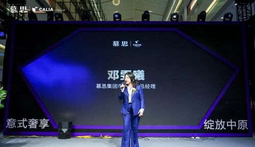 意式奢享 绽放中原 慕思 calia与你幸福有约