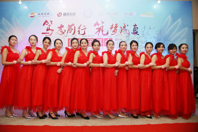 笃志前行,筑梦成真--贺欧凯集团2016年年会圆满举办