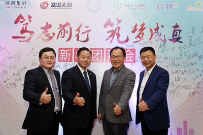 笃志前行，筑梦成真——贺欧凯集团2016年年会圆满举办